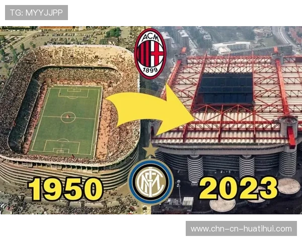 圣西罗夜场售罄：米兰商业价值再次爆发