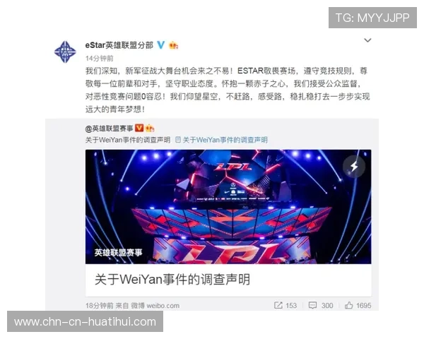 赛事运营数据公开化提高公众监督力度